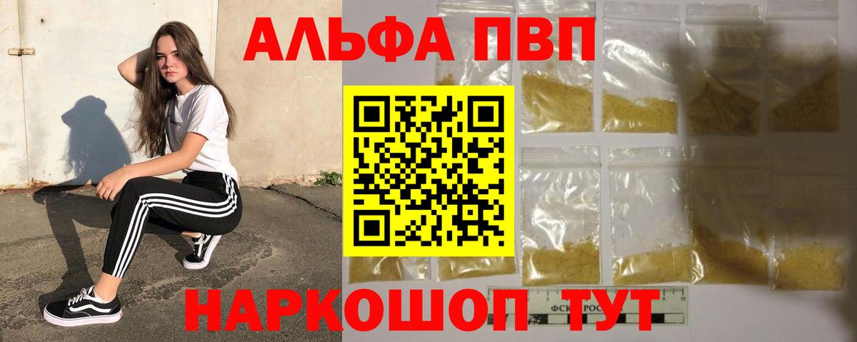 A PVP Crystall Россия