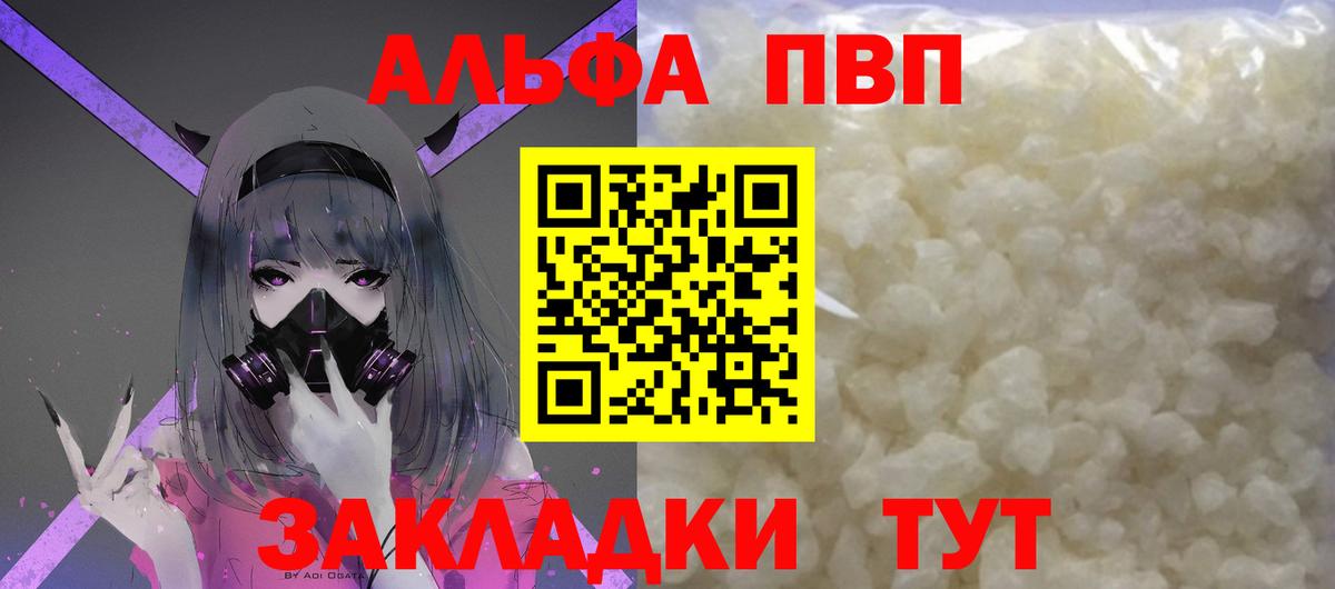 Альфа ПВП СК КРИС  А ПВП СК КРИС  Вход с VPN  APVP мука  Альфа ПВП  Россия 
