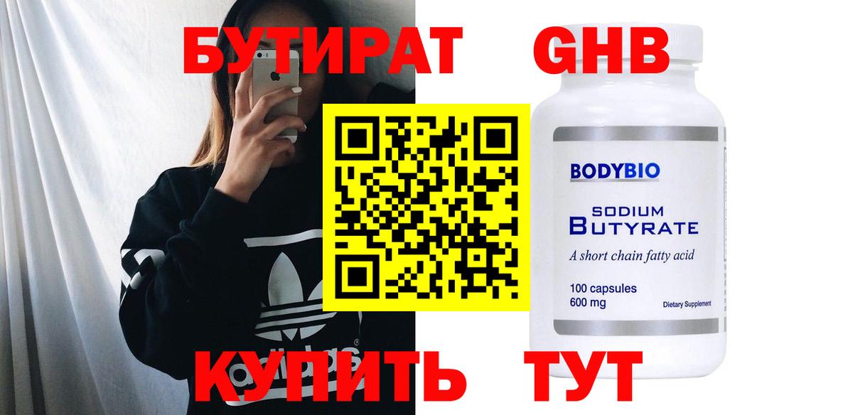 Россия  Бутират BDO  Вход с VPN 