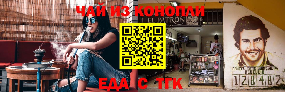 Печенье с ТГК конопля Россия