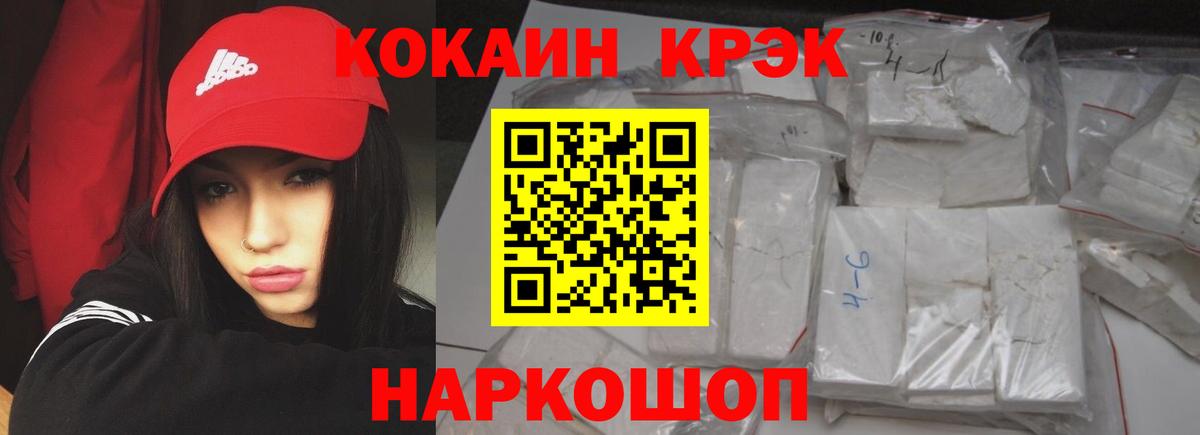 КЕТАМИН  ГАШ  КОКАИН  Вход с VPN  Россия  Магазин наркотиков  МАРИХУАНА  Гашиш  Меф МЯУ МЯУ кристаллы 