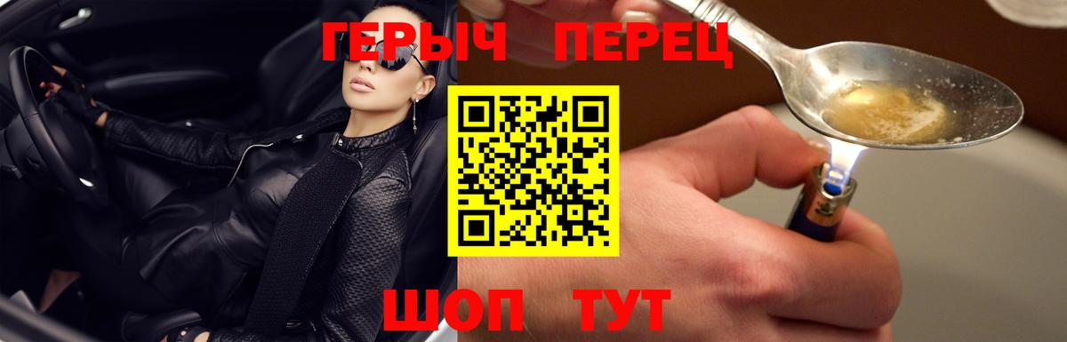 ГЕРОИН Heroin Россия