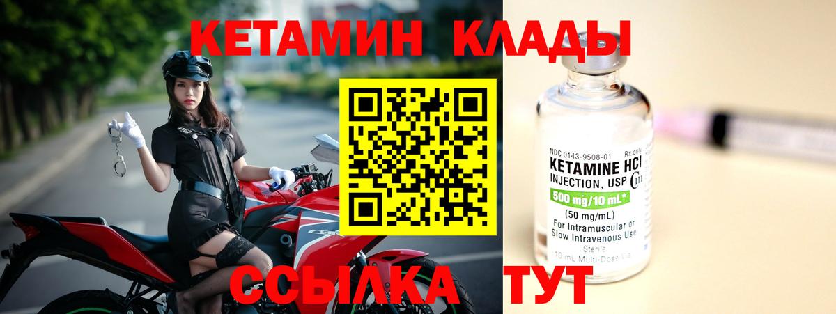КЕТАМИН VHQ  КЕТАМИН ketamine  Вход с VPN  Россия 