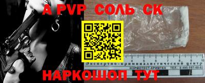 альфа пвп VHQ Абинск