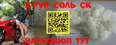 соль ск Абакан