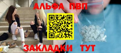 альфа пвп VHQ Абинск