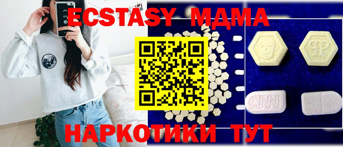 МДМА Molly Россия