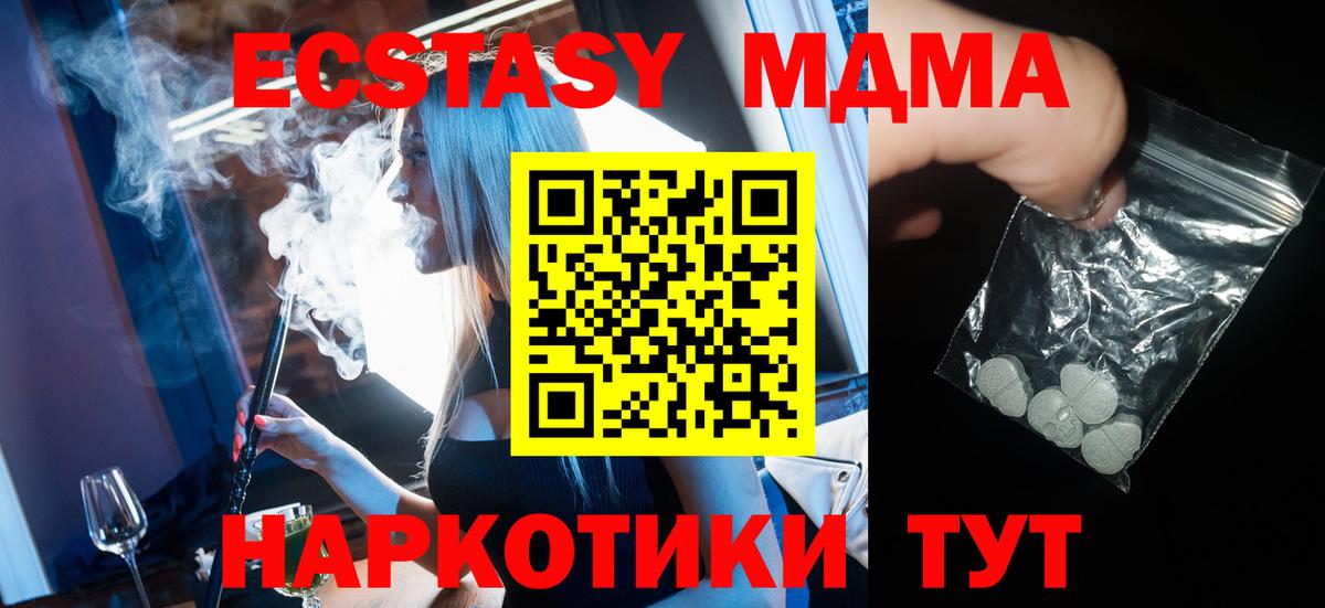 Россия  МДМА crystal  Вход с VPN 