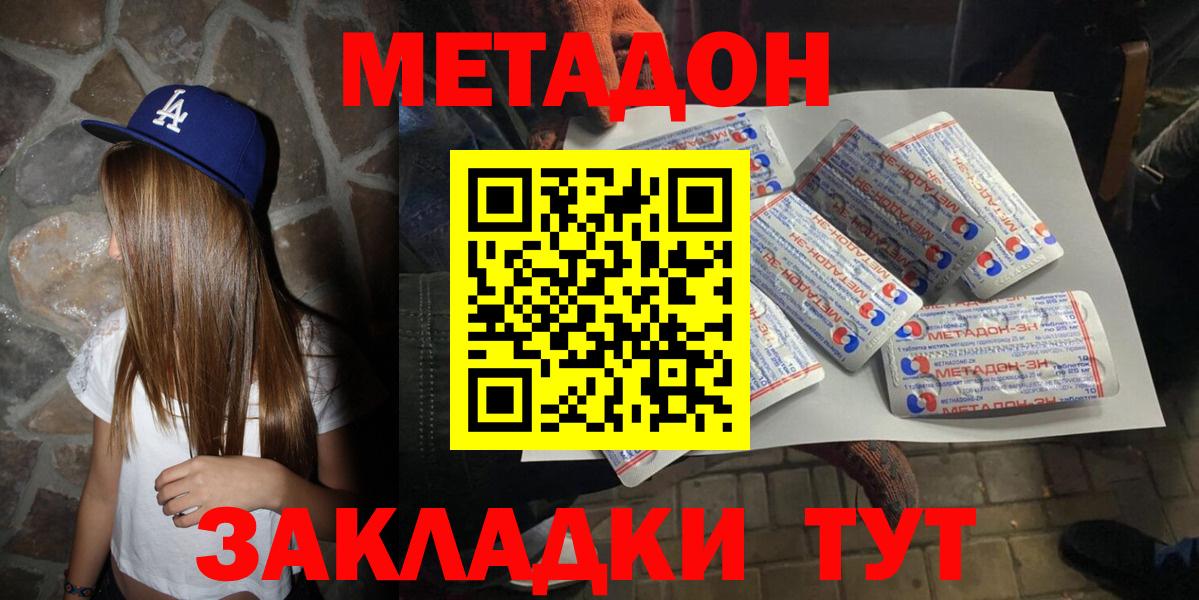 Россия  Метадон мёд  Вход с VPN 
