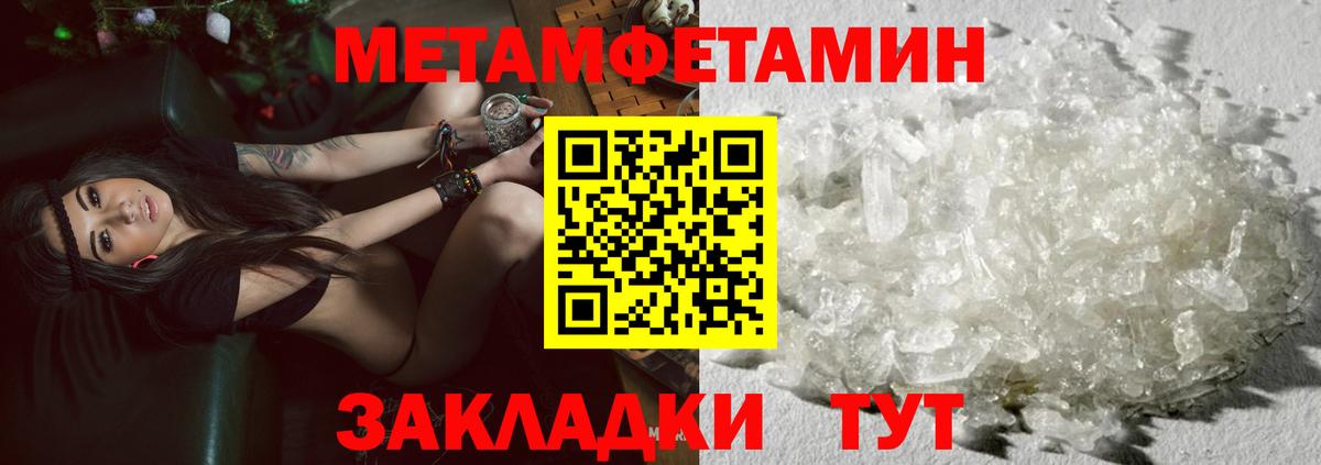 МЕТАМФЕТАМИН пудра Россия