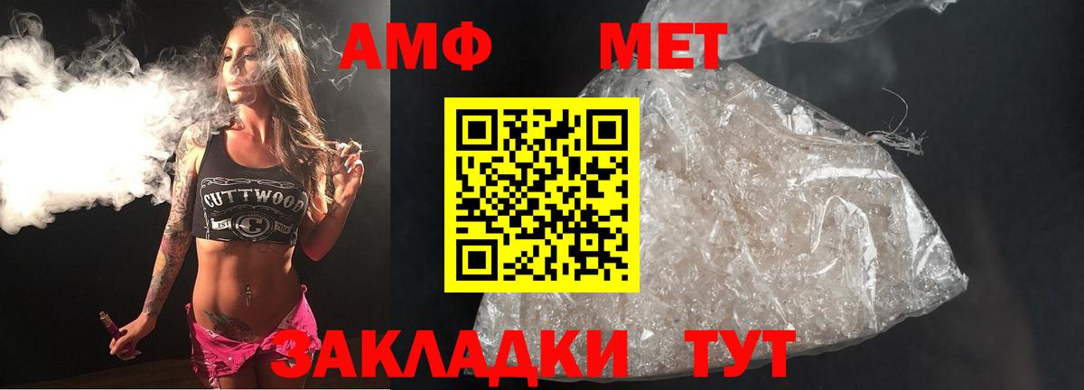 МЕТАМФЕТАМИН кристалл  Вход с VPN  МЕТАМФЕТАМИН  Россия 
