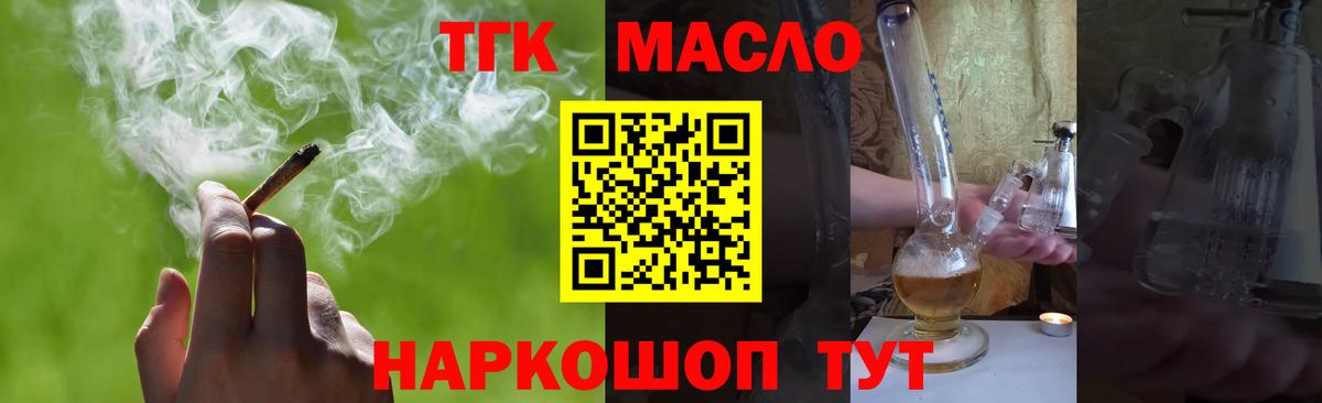 Россия  ТГК THC oil  Дистиллят ТГК Wax  купить наркотики цена  Вход с VPN 